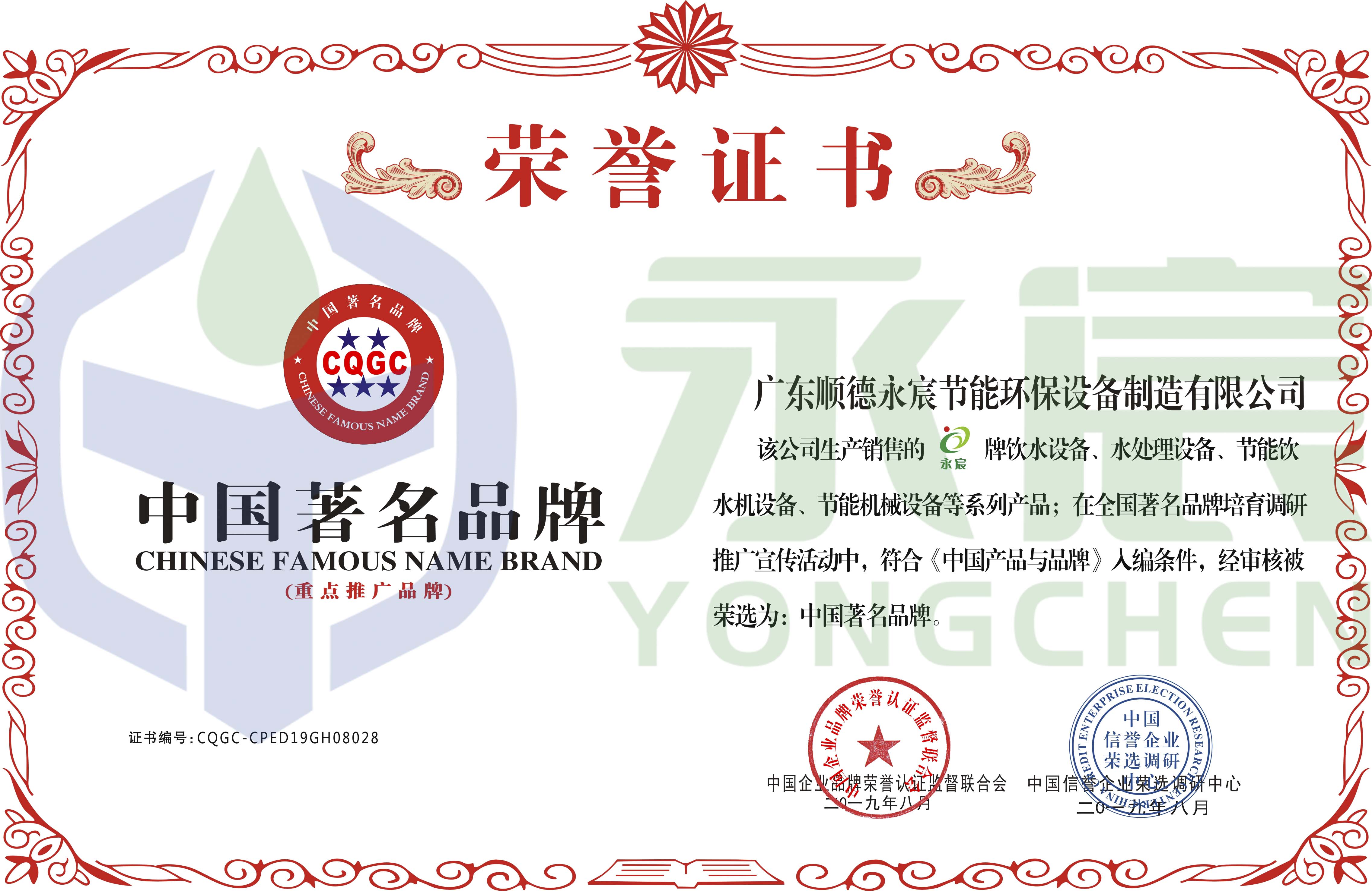 中国著名品牌