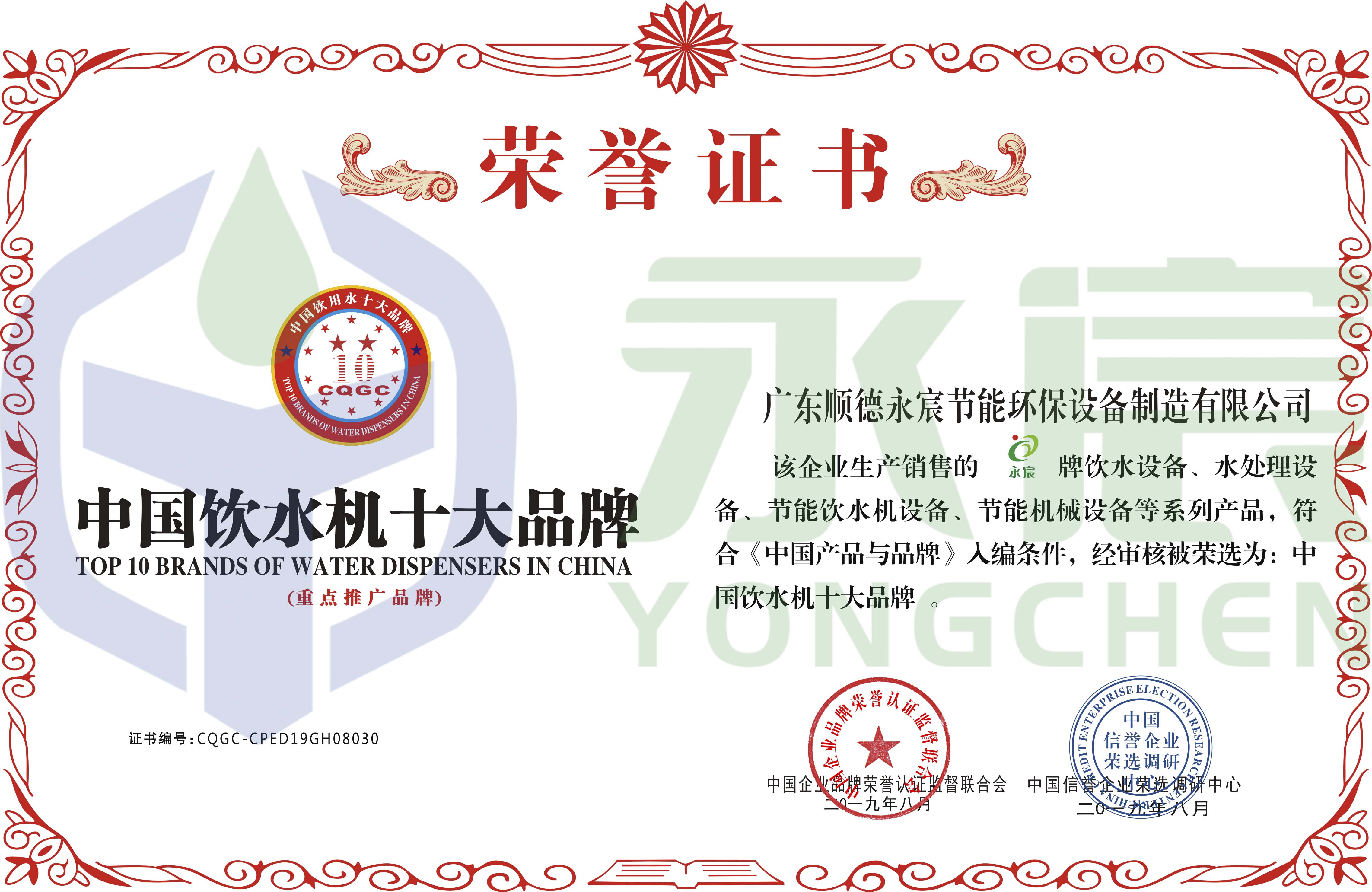中国饮水机十大品牌