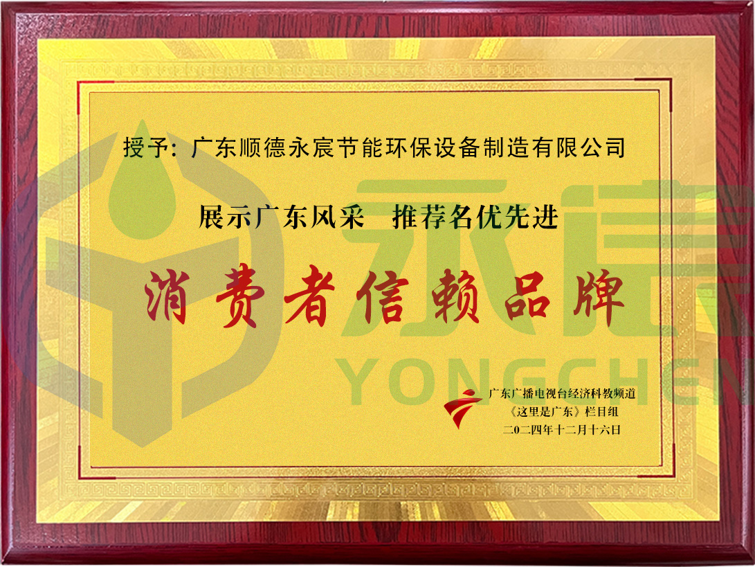 消费者信赖品牌