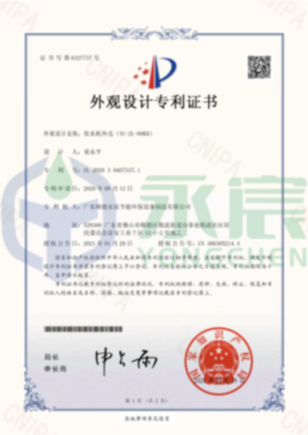 YC-2L-60KB外观专利-1