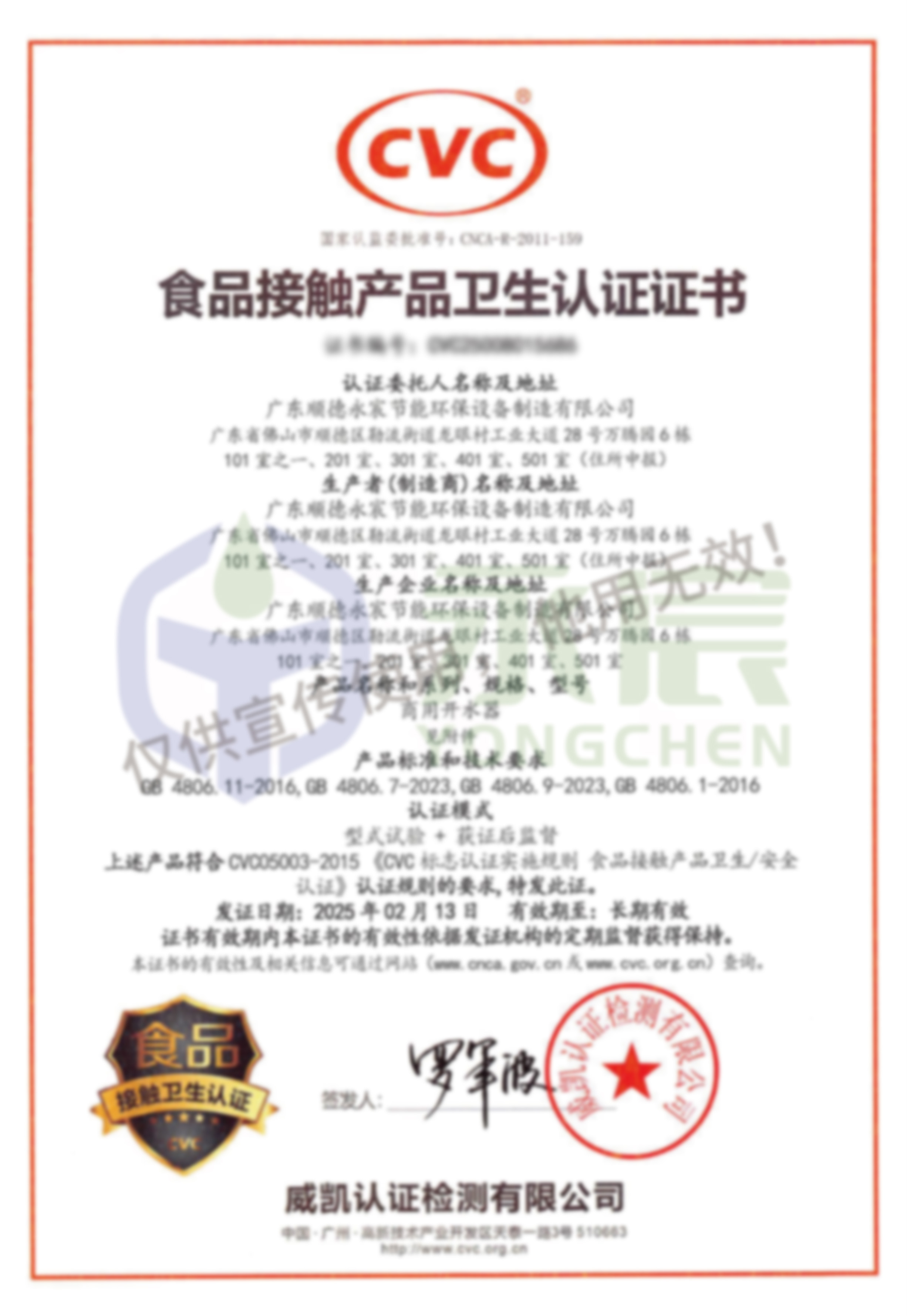 时博(中国) 食品接触认证证书1