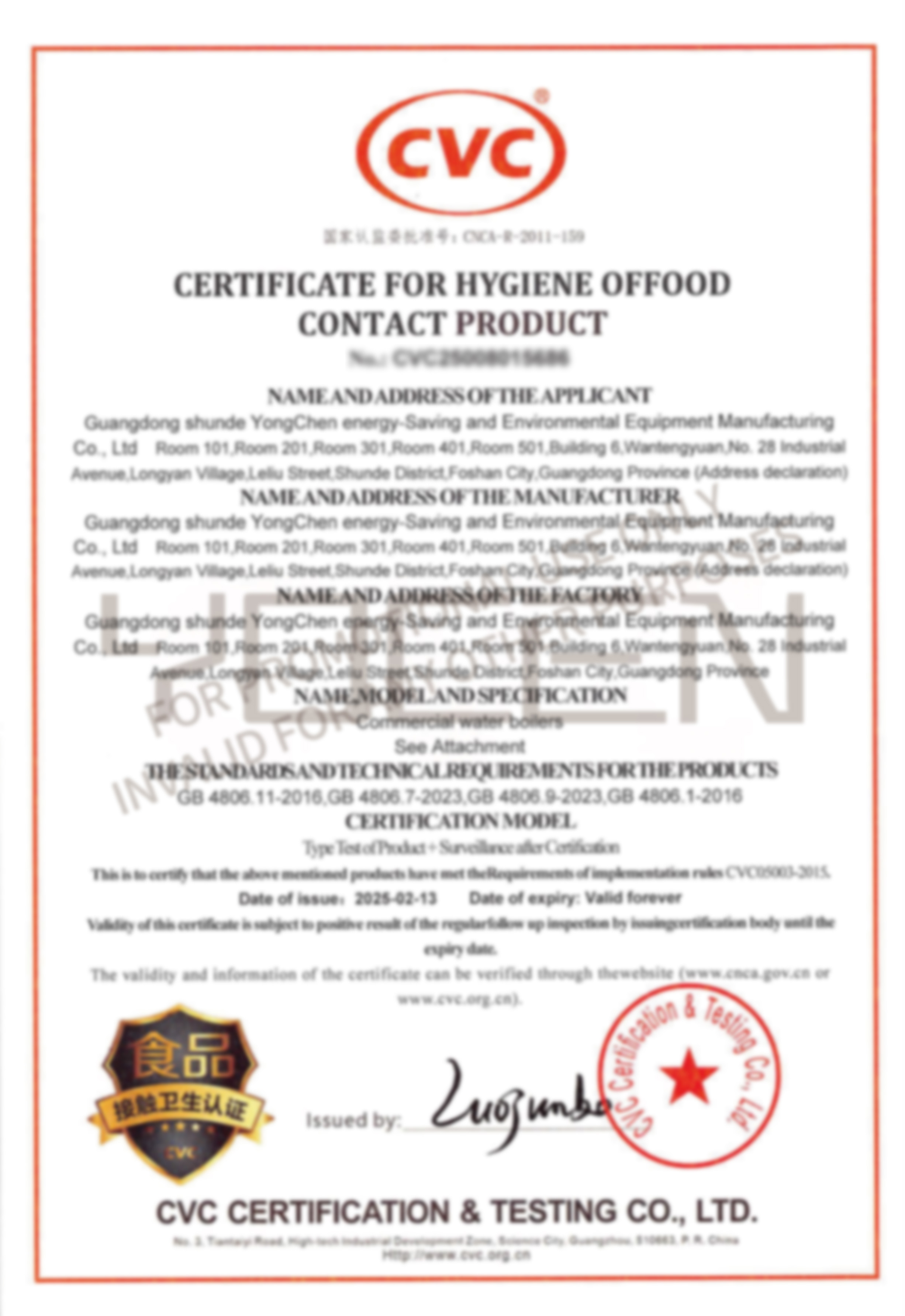 时博(中国) 食品接触认证证书2